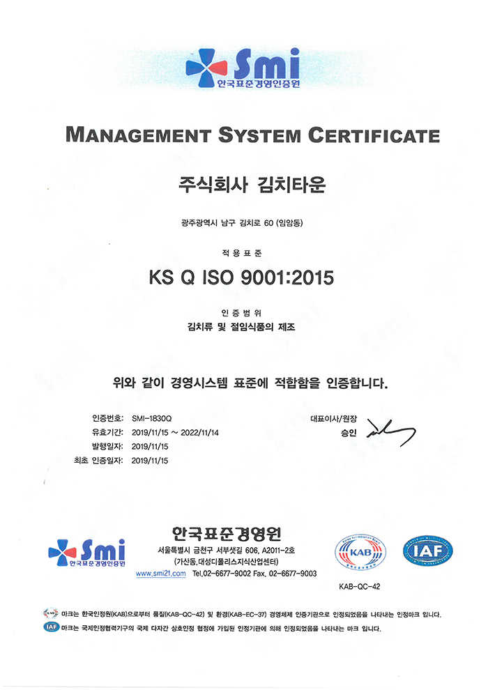 ISO9001인증서