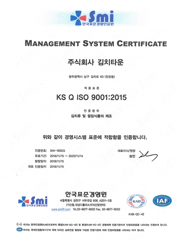 [인증] ISO9001인증_001