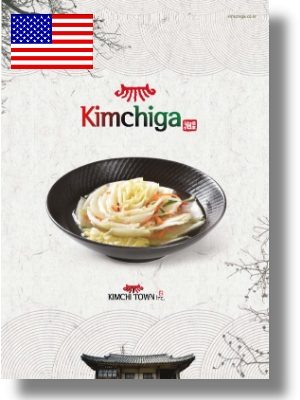 영어 (KimchiTown Inc. introduction for English)