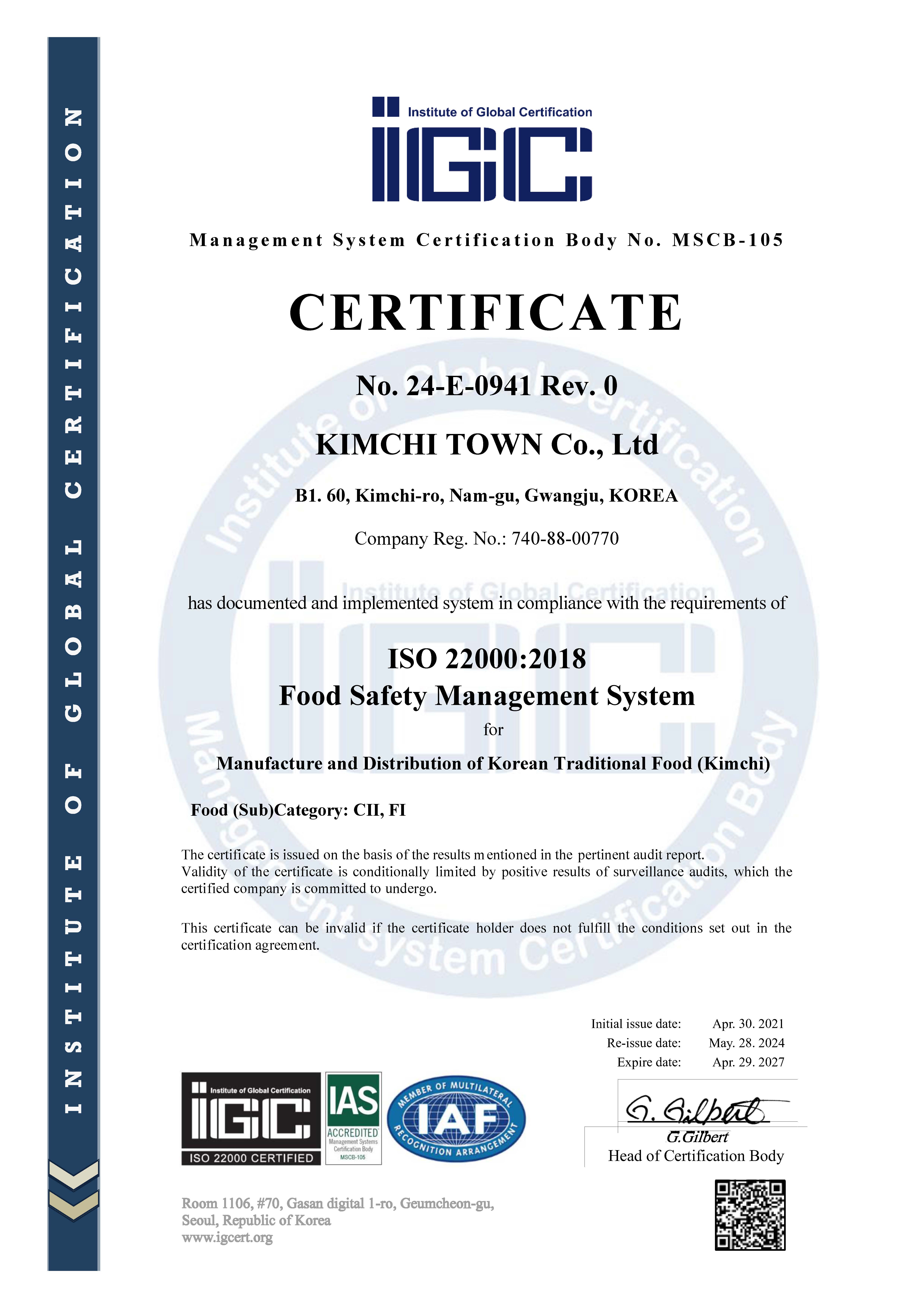 [인증] ISO22000 인증